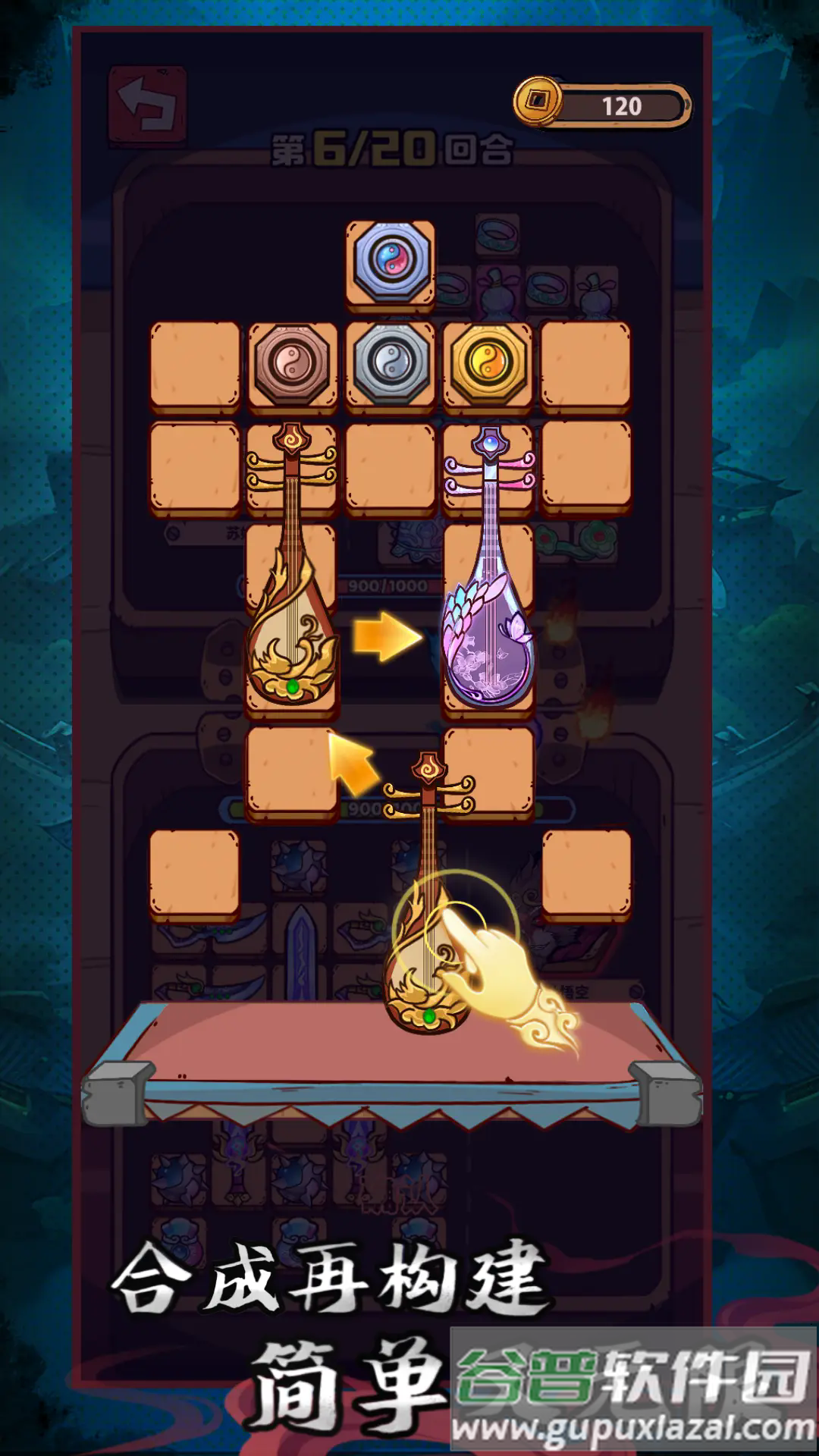 武器请上场手游截图1