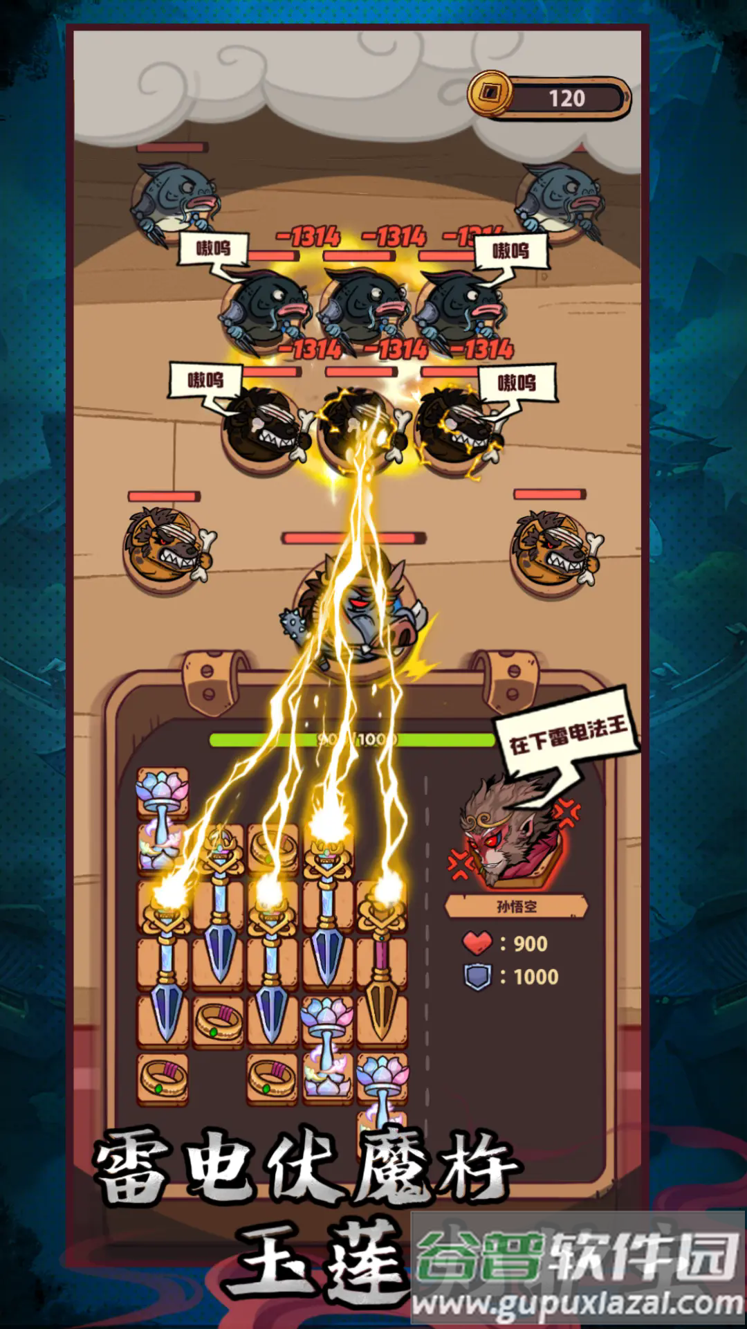 武器请上场手游截图4