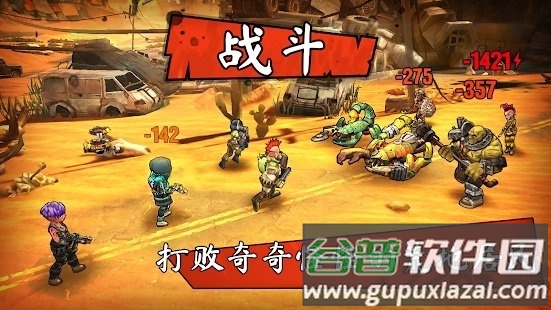 避难所战争末日后的最终城市中文版截图2