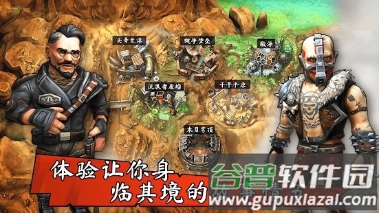 避难所战争末日后的最终城市中文版截图4