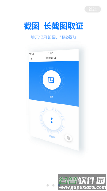 取证专家下载截图2