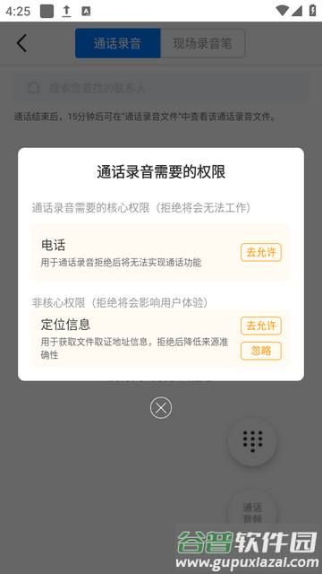 取证专家下载截图6