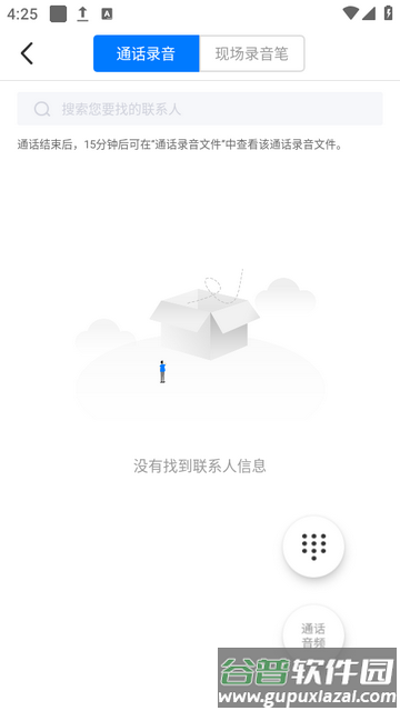 取证专家下载截图7