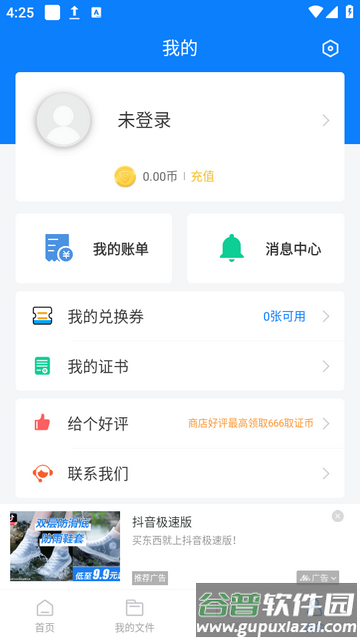 取证专家下载截图8