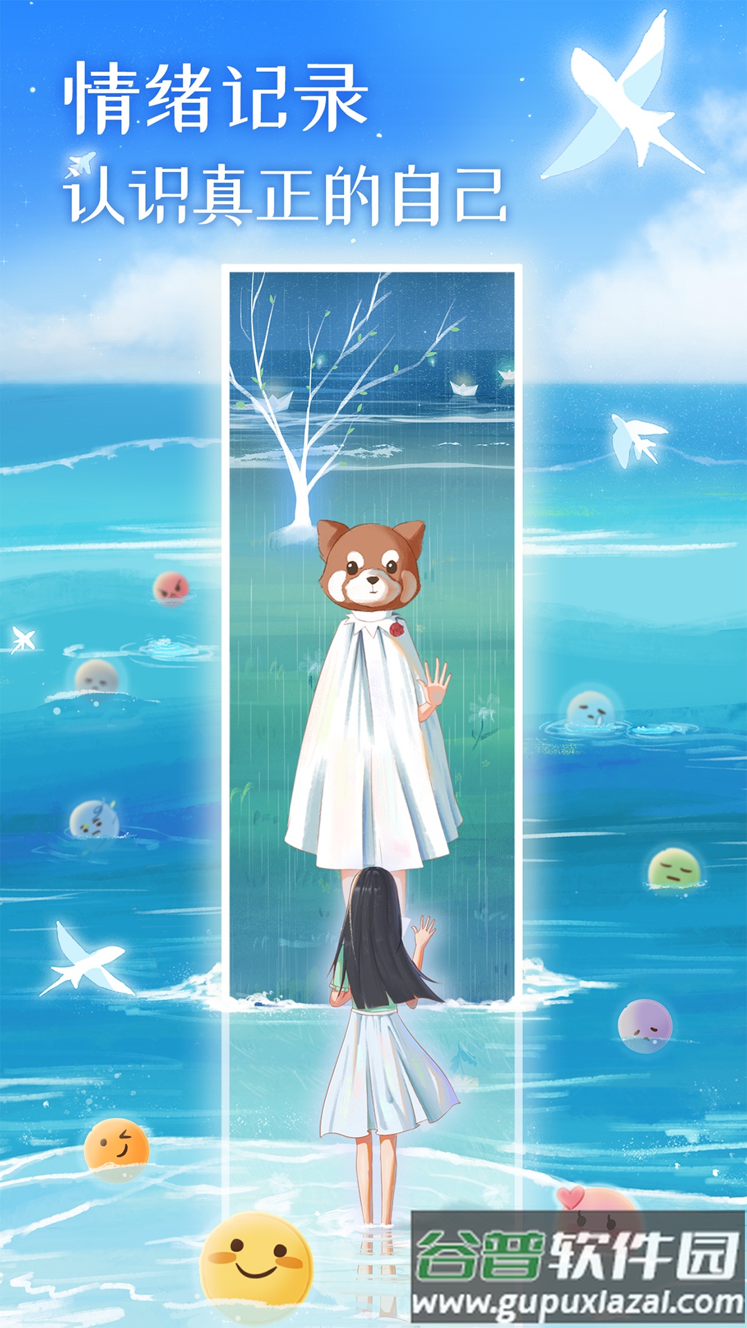 心岛日记app下载安装