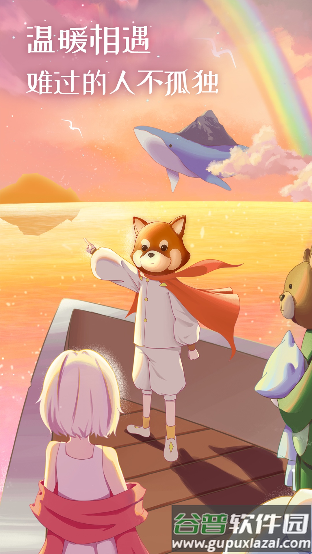 心岛日记app下载安装截图2