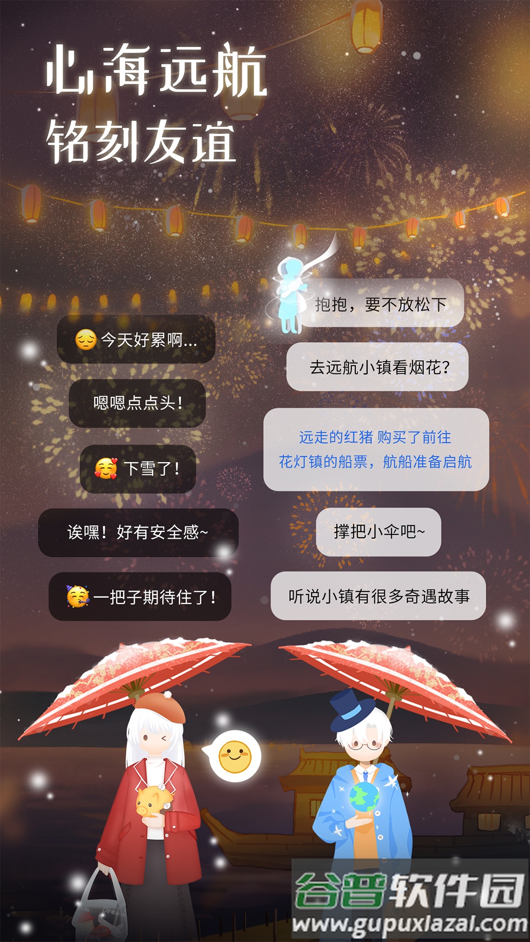 心岛日记app下载安装截图4