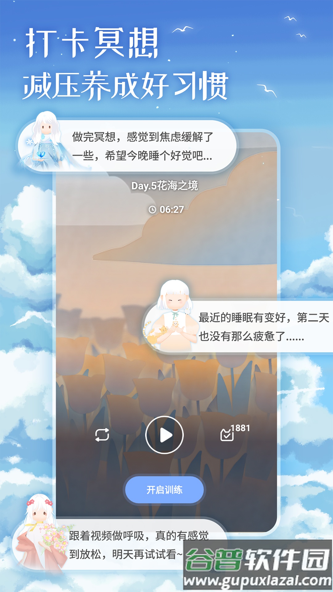 心岛日记app下载安装截图5