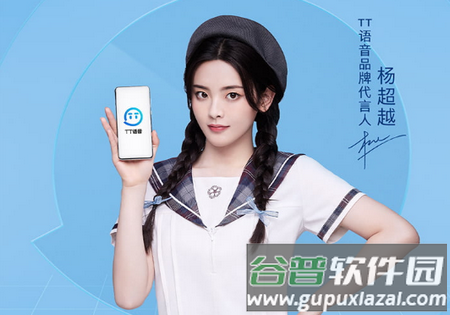 TT语音2022官方最新版