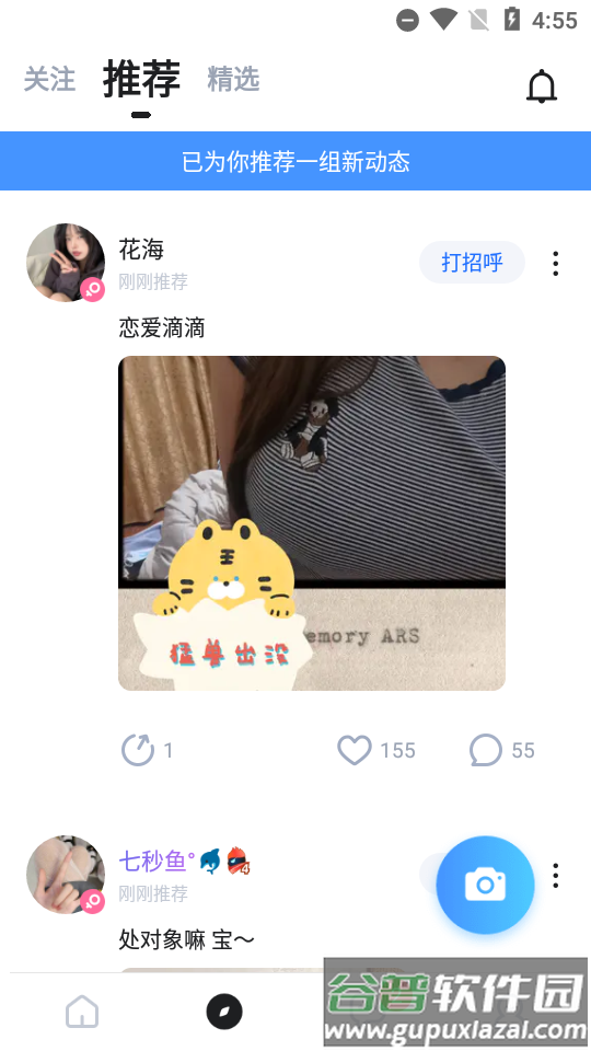 tt语音2025官方最新版截图2