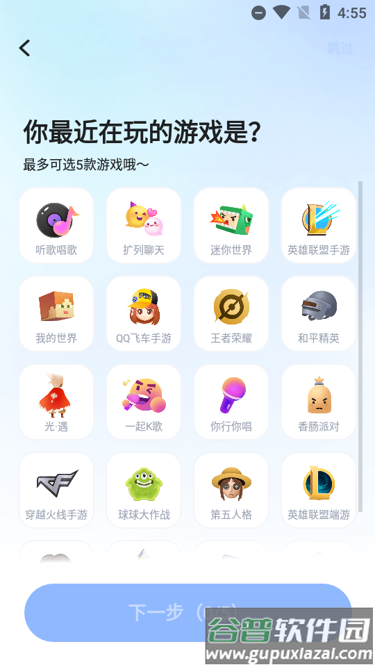 tt语音2025官方最新版截图3