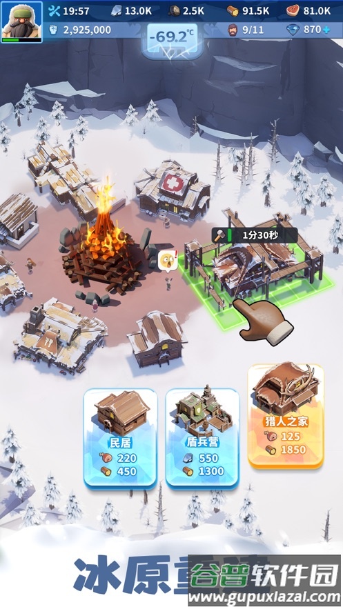 无尽冬日手游下载截图1