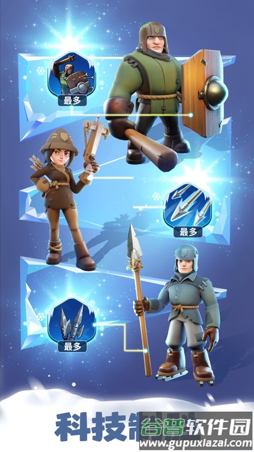 无尽冬日手游下载截图4