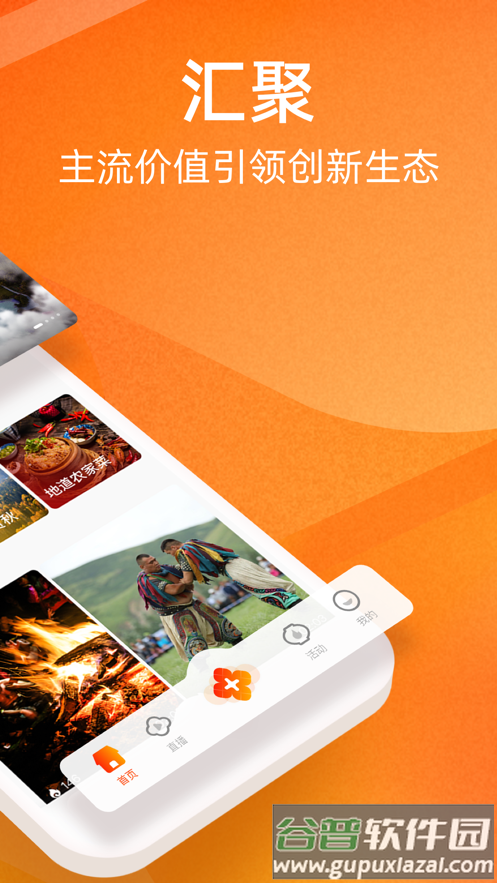 人民日报视界app下载截图2