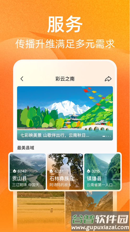 人民日报视界app下载截图3
