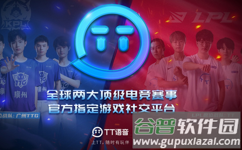 TT语音内购破解版无限t豆