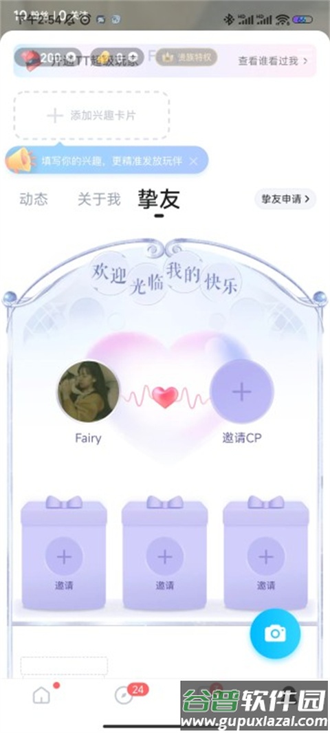 tt语音手游变声器