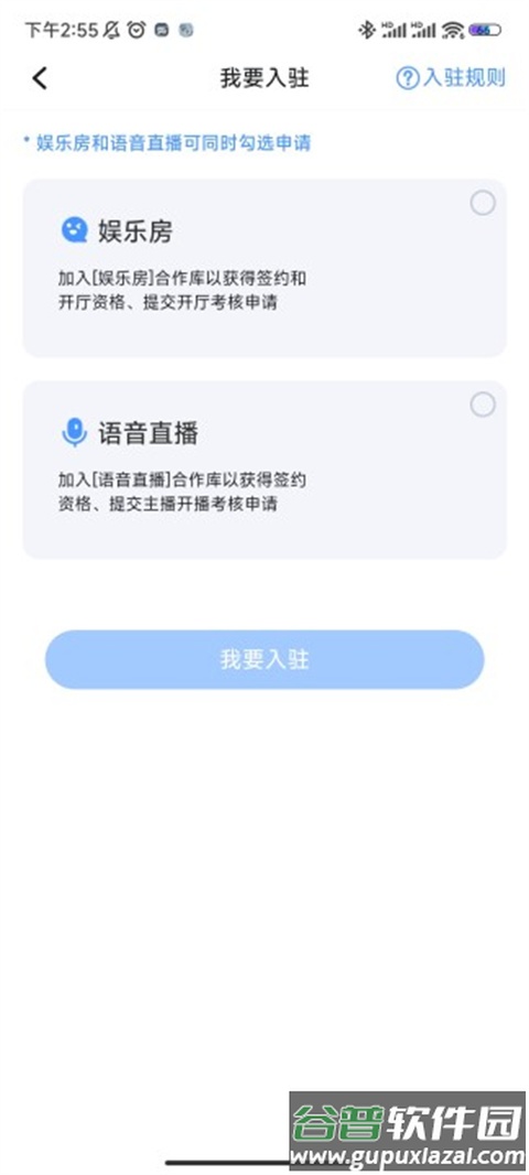 tt语音手游变声器