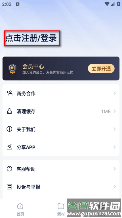 天天速剪app官方版