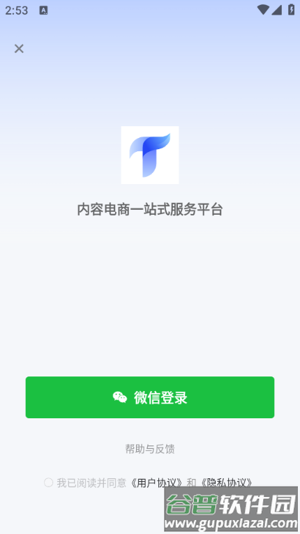 天天速剪app官方版截图4