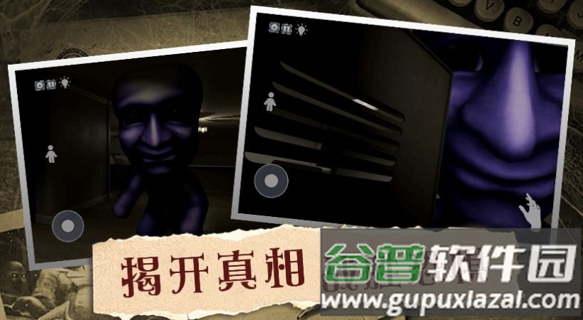 恐怖诡异迷局游戏