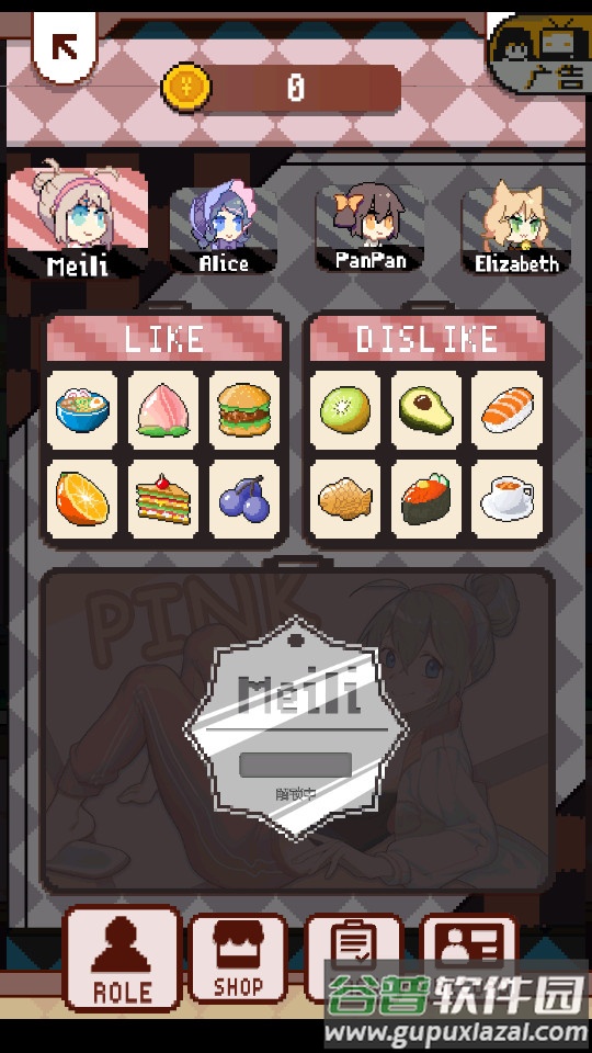 fatrun破解版截图2