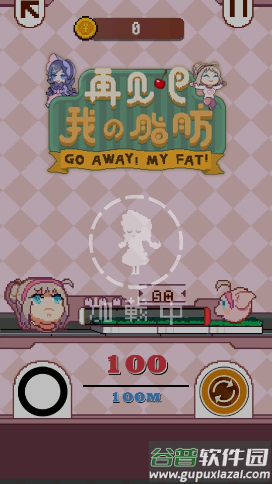 fatrun破解版截图5