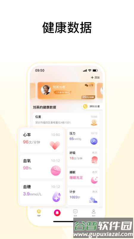 馨刻app截图1