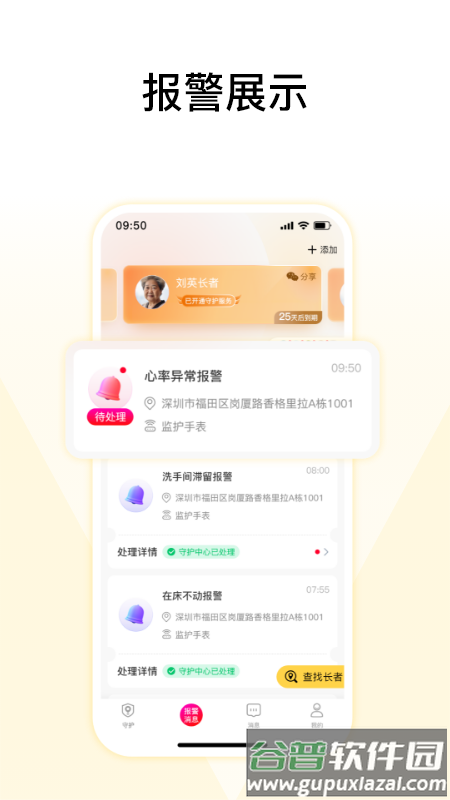 馨刻app截图4