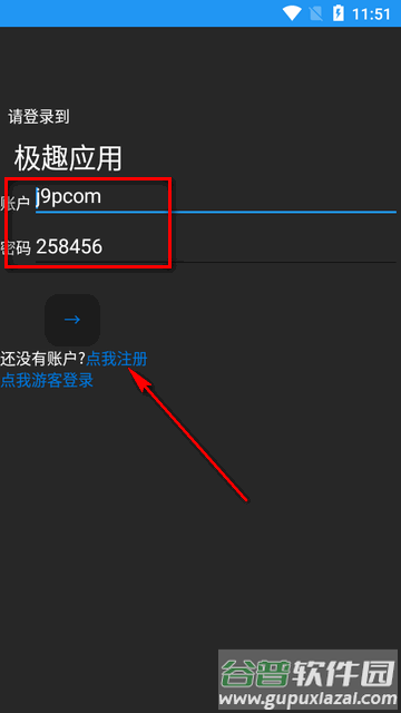 极趣应用手表版