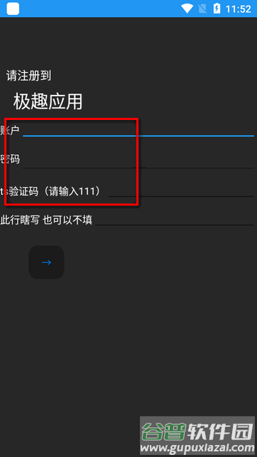 极趣应用手表版