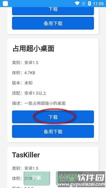 极趣应用手表版