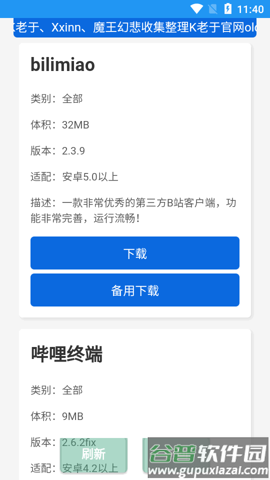 极趣应用手表版截图1