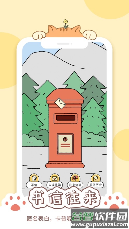 卡普喔app下载安装