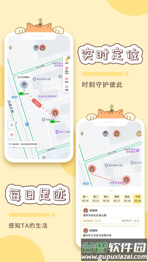 卡普喔app下载安装截图2