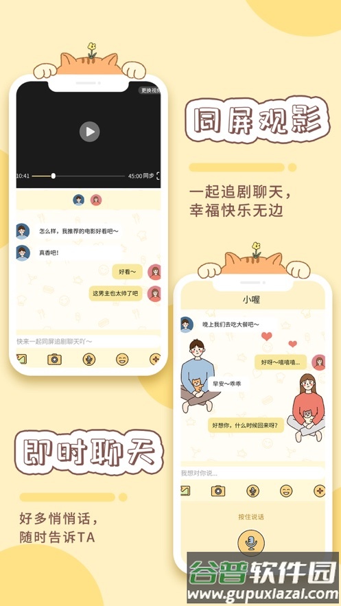 卡普喔app下载安装截图3