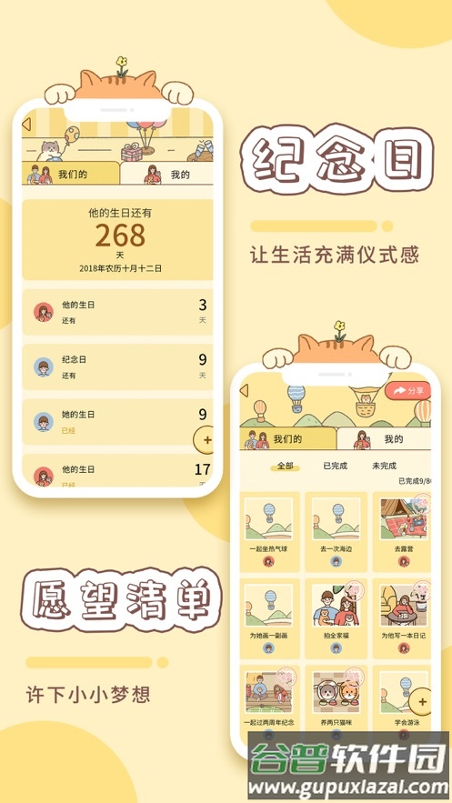 卡普喔app下载安装截图4