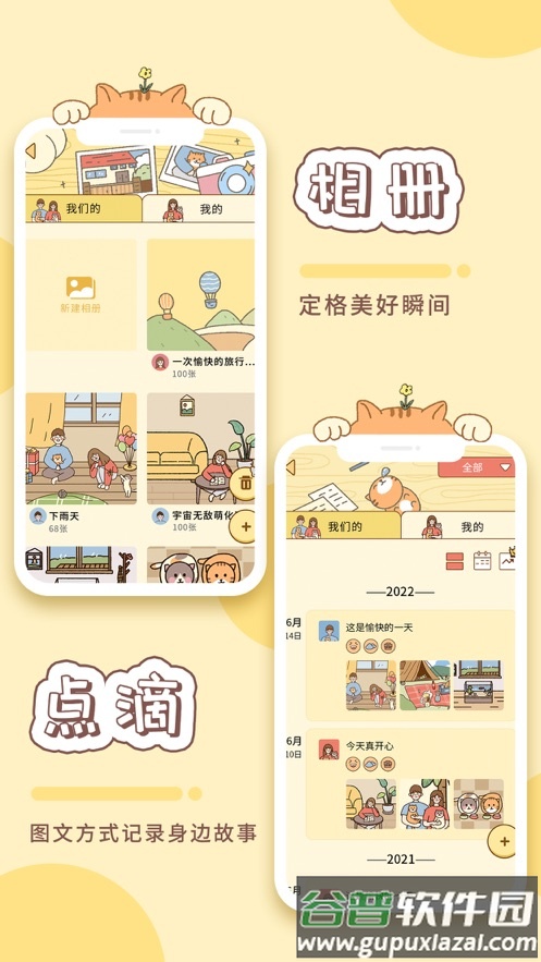 卡普喔app下载安装截图5