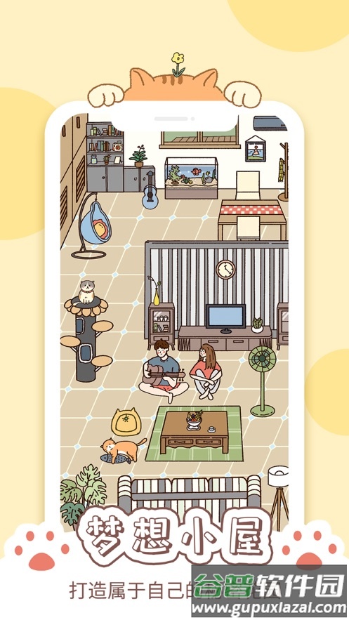 卡普喔app下载安装截图6