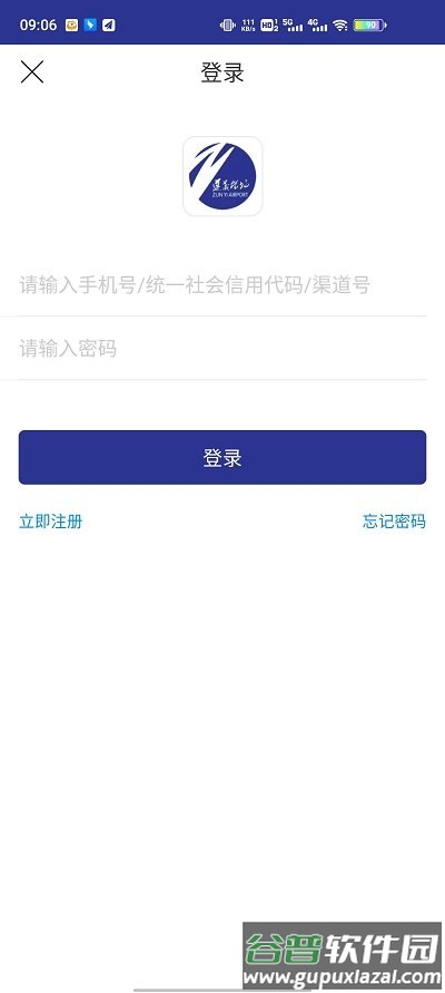 遵航出山官方版截图1