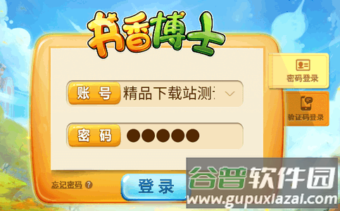 书香博士互动阅读平台学生端 书香博士互动阅读平台学生端