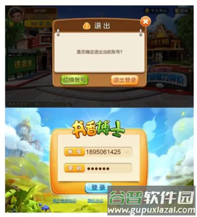 书香博士互动阅读平台学生端