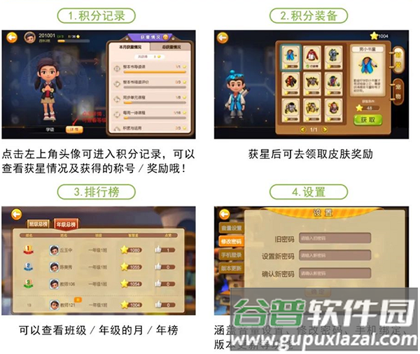 书香博士互动阅读平台学生端