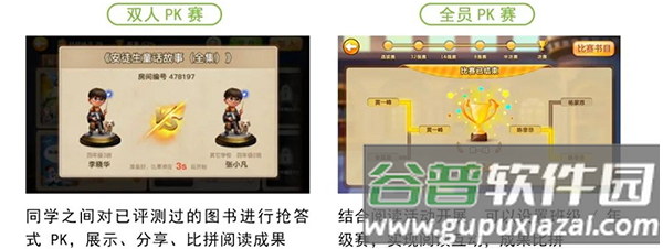 书香博士互动阅读平台学生端