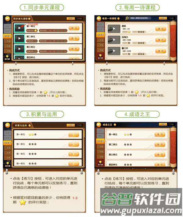 书香博士互动阅读平台学生端