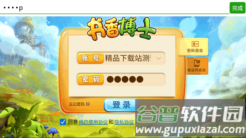 书香博士互动阅读平台学生端截图1