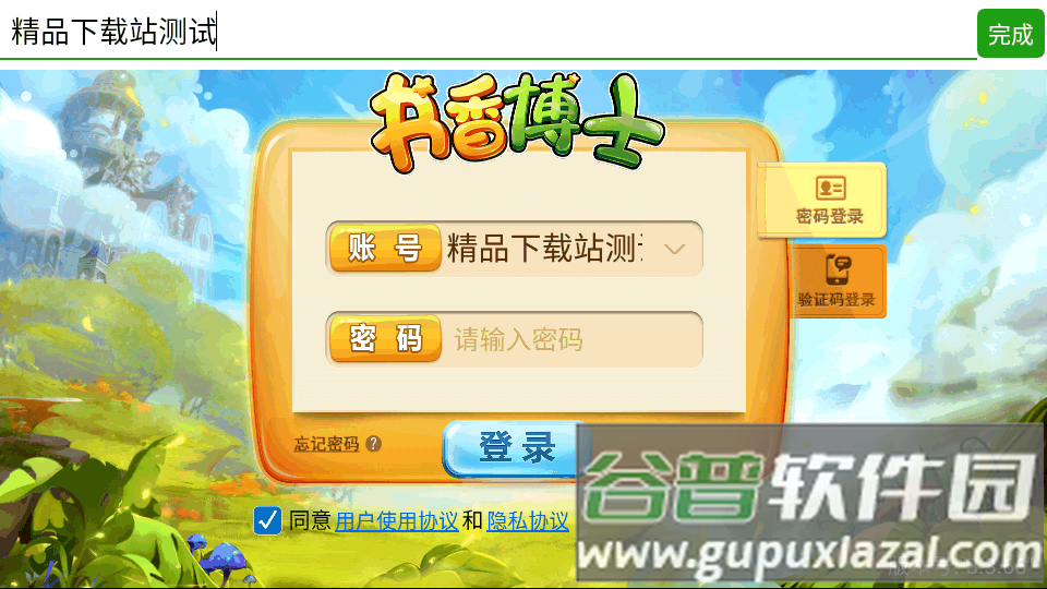 书香博士互动阅读平台学生端截图2