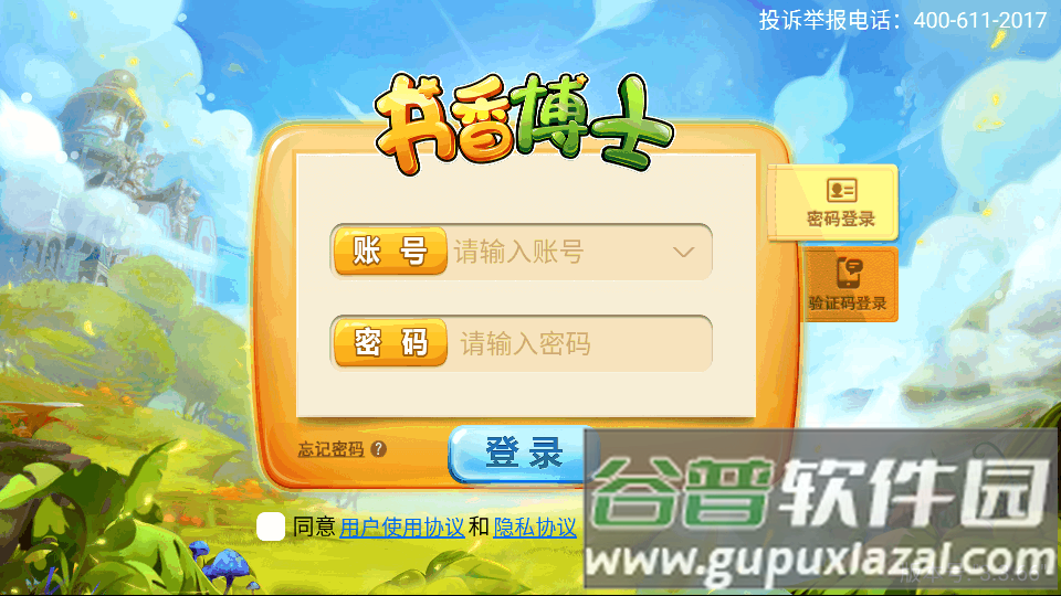 书香博士互动阅读平台学生端截图4