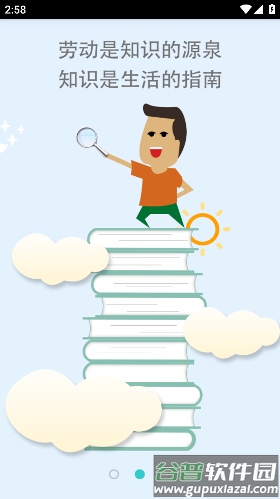 NetTrmp移动学习app截图3