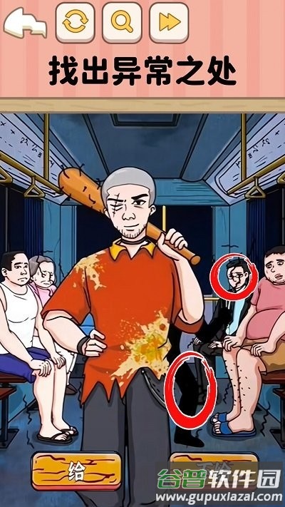 遵守规则怪谈游戏截图3